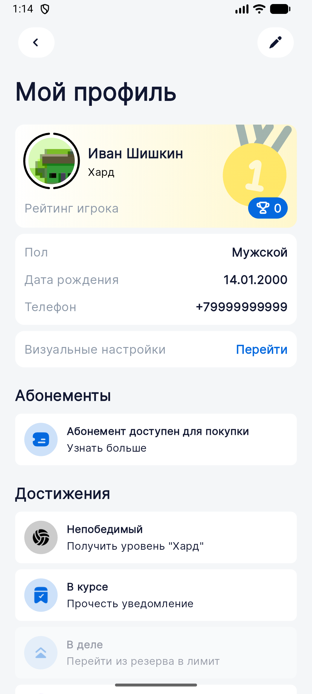 Jointo — профиль